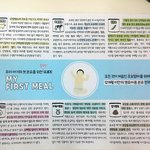 분유 먹이는 <b>초보</b> <b>엄마들</b>을 위한 정보 