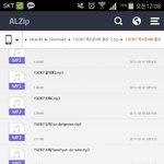 [EXO] 휴대폰 정리하다가 음성알집 찾음ㅋㅋㅋㅋ