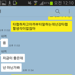 [꼭조언부탁] 답답합니다..카톡내용 보고 <b>판단</b>해주세요.