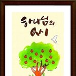 <b>아담스</b>애플의 비밀