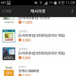 [인피니트] 스밍못하는 애들아!!