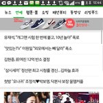 [시우민] 초록창연예메인에 시우민ㅋㅋ