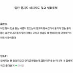 [방탄소년단] <b>눈치</b>겁나빠른 군주님 