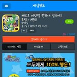 아이폰6가 필요하거나 케로로<b>퍼렁</b>별 원정대 겜 아이템이 필요하다면...