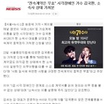 [댓글부탁해] '<b>타이미</b>'의 전 사장 '김디지' 사기 클라스 ㄷㄷㄷ