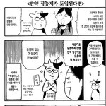 [콜로라도] 어느 <b>열도</b>만화가의 돌직구 甲