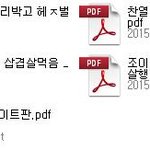 [EXO] 찬열이랑 타연옌 패드립 <b>캡쳐</b> ㅇㅇ