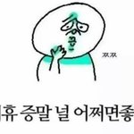 <b>지코</b> 지인중에 박경빼고 다나왔다는말