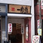 [카이] 종인이 <b>라멘</b> 먹었나보네