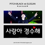 [EXO] 슬로건 <b>추반</b>좀