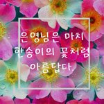 [드루와] 마치 한<b>송이</b>의꽃처럼아름다운 카스 여신.jpg