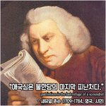 [콜로라도] 모 사이트가 부들부들할 외국<b>인물</b>들의 말말말...