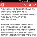 [원본지킴이] 원본지킴) <b>소름</b>돋는 남편의 싸이코전여친