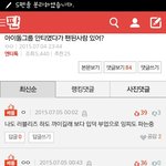 [EXO] 이거<b>반대</b>수왜저래ㅋㅋㅋ