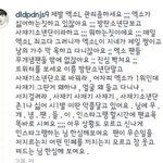 [댓글부탁] 초딩아미가 엑소인스타에쓴 댓글