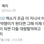 [EXO] <b>방구</b>탄팬들 입<b>조카</b>더럽넼ㅋㅋㅋㅋㅋㅋㅋㅋㅋㅋㅋ