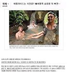 [엽호드루와] 여행가이드가 알고보니 <b>식인종</b> 