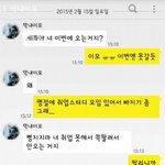 [엽호드루와] <b>이모</b>와 조카의 카톡