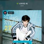 [인피니트] 나도 스밍인증!