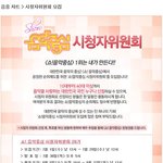 [비스트] 뷰티들아이거했어?