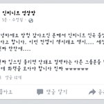 [인피니트] +)페북에서 본건데