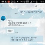 [댓글부탁해] 카톡대화입니다.  여자와 남자,  누가 이상한건가요...