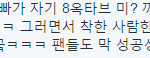 [방탄소년단] 오늘 애들 <b>일화</b> ㅋㅋㅋㅋ(+조슴만은 무슨뜻일까)