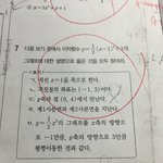 [EXO] 중3 수학 함수 질문좀