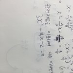 [EXO] 누가 <b>수학</b>좀알려줘 중3<b>수학</b>임