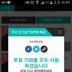 [EXO] <b>니</b>들투표는<b>안</b>하냨ㅋㅋㅋ