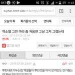 [EXO] 이병신은 뭐임? 조카 ㅂㅅ