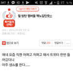 [EXO] 이런글 보면 참 <b>씁쓸</b>한게