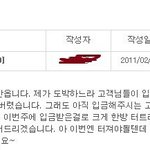 [복면엽호] <b>배송</b>후기에서 판매자 역대급만행