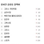 [시우민] 150706 시우민 <b>초록</b>창실검에 등장 ㅋㅋ