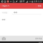 [EXO] 얘들아 <b>키보드</b>위에 뭐 자동입력같은거 어떻게없앰?