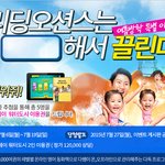 [좋은소식] 빈칸을 채우고 <b>웅진</b>플레이 워터도시로 고고싱~