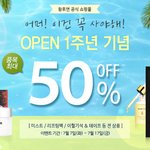 [꿀팁] 7월 화장품 할인정보에요~!