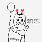 [EXO] 슴콘때 현실 .ㅌㅅㅌ