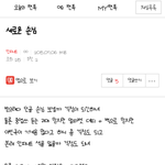 [인피니트] 미친 진짜