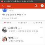 [EXO] 엑소팬드라 내가 이상한건가