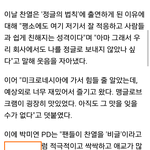 [EXO] 찬열 처음에 정글 회사에서 보낸건데 