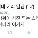 [EXO] 됴줌들 지금 왜저러는거임?