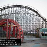 세계의 버려진 놀이동산 모음