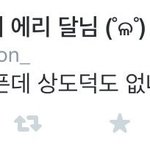 [EXO] 아픈멤버들 많았는데 저리 유난떠는팬덤첨봄