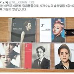 [시우민] 시가수 앨범당첨자 상세내용(시우민)