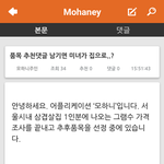 [댓글부탁해] 톡커들아 이런 이벤트 어떻게 생각해?