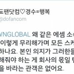 [EXO] 이트윗<b>가관</b>이네
