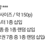 [인피니트] <b>울림</b>이 그럼 그렇지