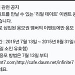 [인피니트] 응모권의 <b>정체</b>