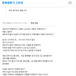 [더러운여자] 드디어 세모자사건 고소!!!